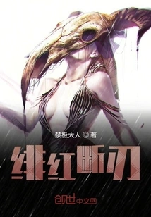 Crimson Broken Blade