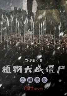 Plants Vs Zombies Space Angel