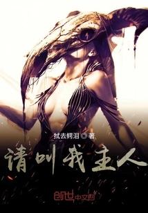 Please Call Me Master