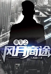 Rebirth of Fengyue Business Road