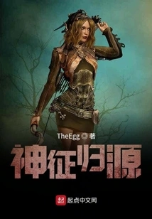 Divine Sign Returns to Its Source