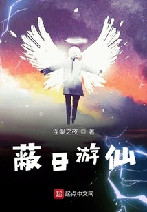 Covering the Sun and Visiting Immortals