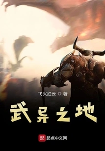 Land of Exotic Weapons