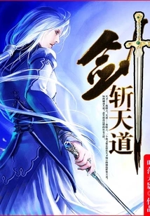 Sword Cuts the Way of Heaven