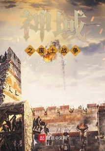 God's Domain: Wasteland War