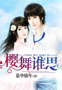 Who Wants to Dance with Cherry Blossoms?