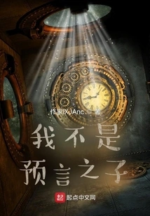 I Am Not the Child of Prophecy