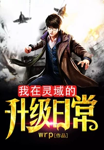 My Daily Upgrade in the Spiritual Realm