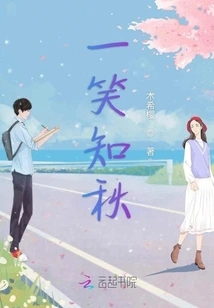 Know the Autumn with a Smile