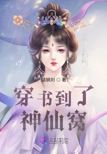 Wearing Books to Reach the Fairy Nest