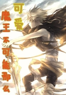 The Devil Can't Be That Cute