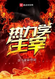 Thermodynamics Dominates