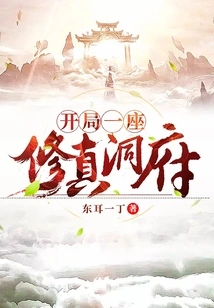 Start a Cultivation Cave