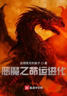 Devil's Destiny Evolution