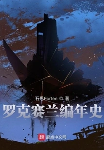 Chronicles of Roxailand