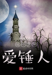 This Mage Loves Hammering People