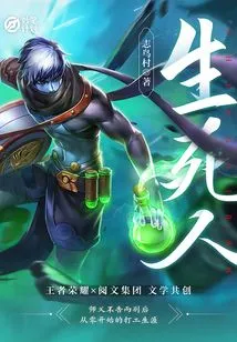 Clever Plan: Life and Death