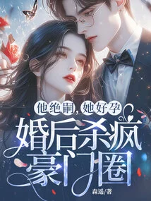 He Had No Heir, She Was Pregnant, and after Marriage She Killed the Wealthy Family