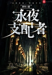 Ruler of Eternal Night