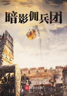 Shadow Mercenary Group