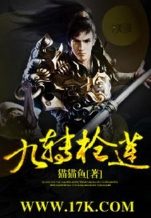 Nine Turns Spear Lotus