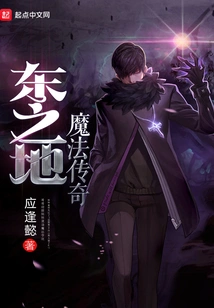 Magical Legend of the East Land