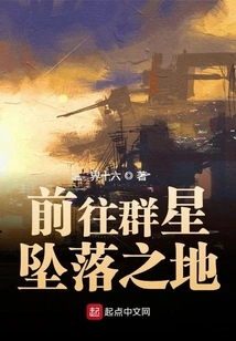 Go to Where the Stars Fall