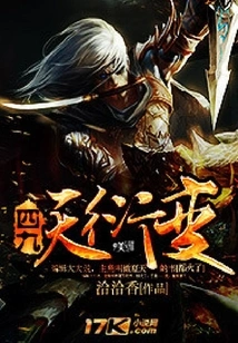 Forty-nine Days of Evolution