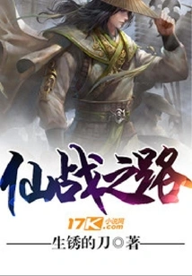 The Road to Immortal War