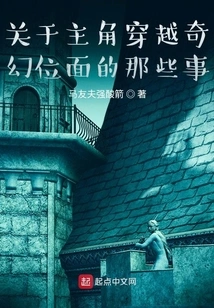 Traveling Through Fantasy Planes