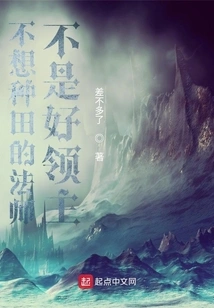 A Mage Who Doesn't Want to Farm is Not a Good Lord