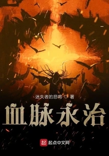 Bloodline Forever Cures