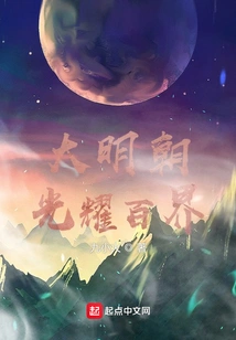 The Ming Dynasty Shines in Hundreds of Worlds