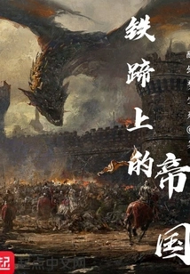 Empire on the Iron Heel