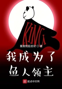 I Became the Murloc Lord