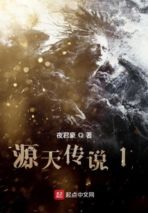 Legend of Yuantian 1