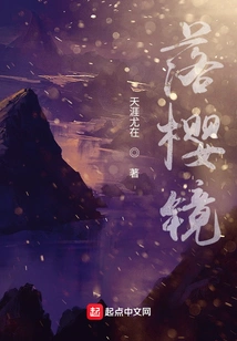 Falling Cherry Mirror