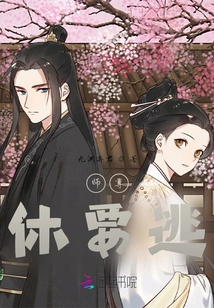 Master, Don't Run Away!