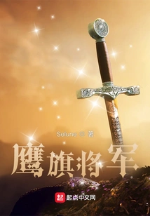 General Eagle Banner