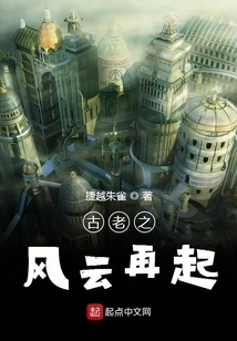 The Ancient Storm Rises Again