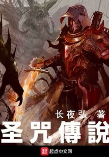 Legend of the Holy Spell