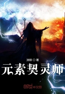 Elemental Spiritualist