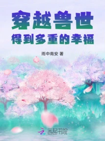 Traveling Through the Beast World to Gain Multiple Happiness