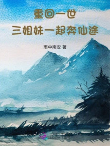 The Miserable Three Sisters Are Reborn