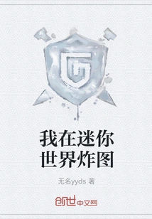 I Am Blowing up Pictures in the Mini World