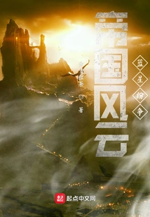 Empire: Conflict on Blue Star