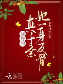 The Real Daughter Who Returned Home Was Rebellious