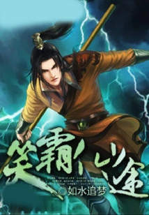 Laughter and Immortality