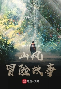 Mountain Breeze Adventure Story