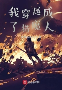 In Time Travel, I Was Just a Poor Demon Hunter